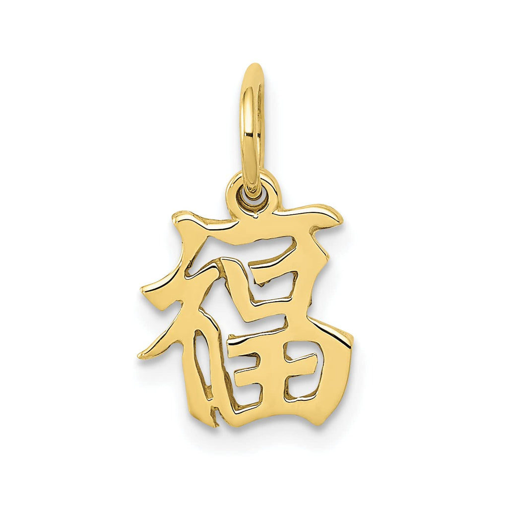 10K Yellow Gold Chinese Symbol Charm B978